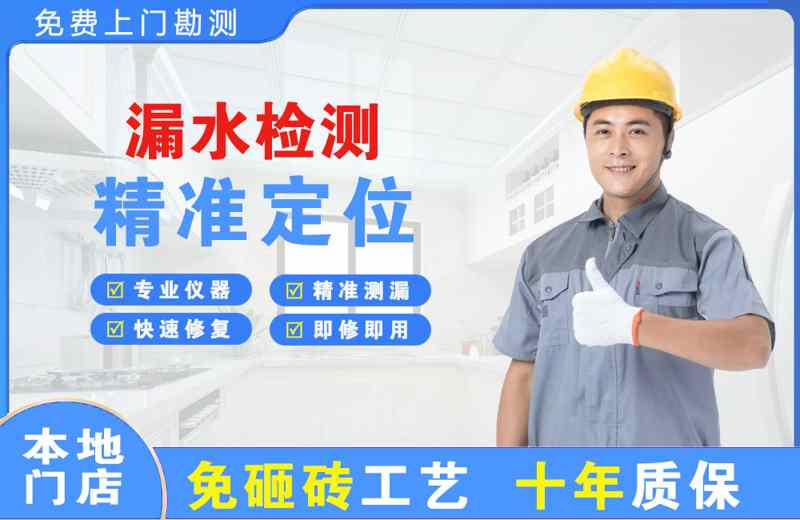 锦州漏水检测精准定位